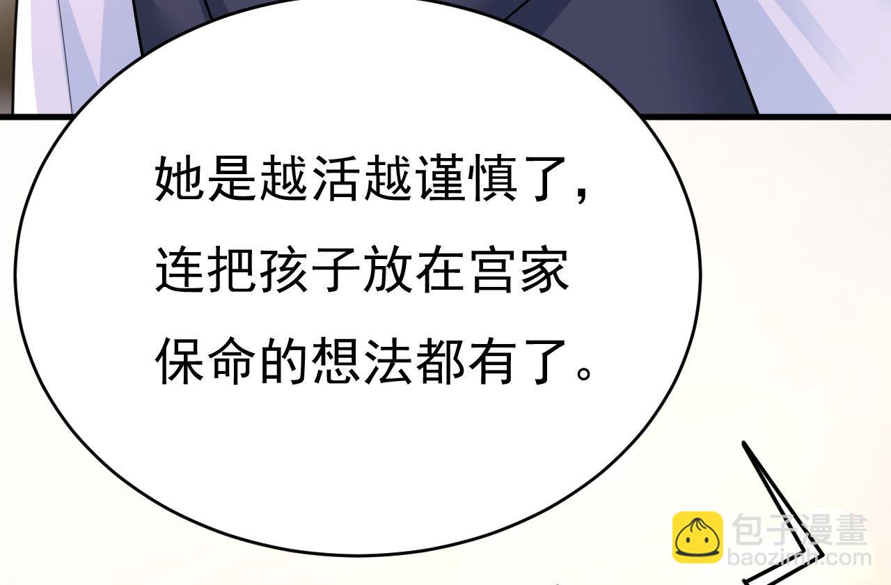 總裁在上 - 第491話 我親自去見她(2/3) - 4