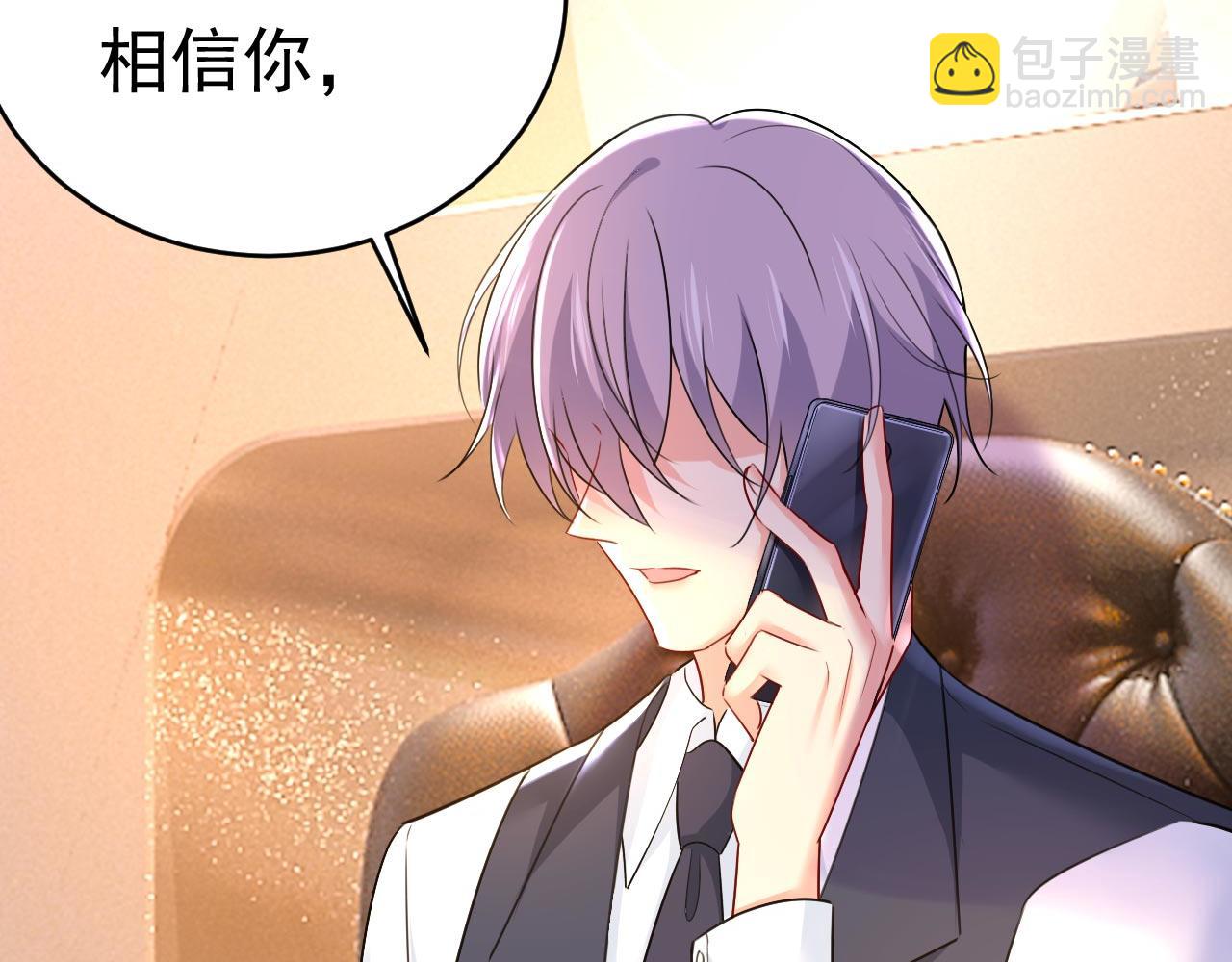 總裁在上 - 第491話 我親自去見她(2/3) - 6