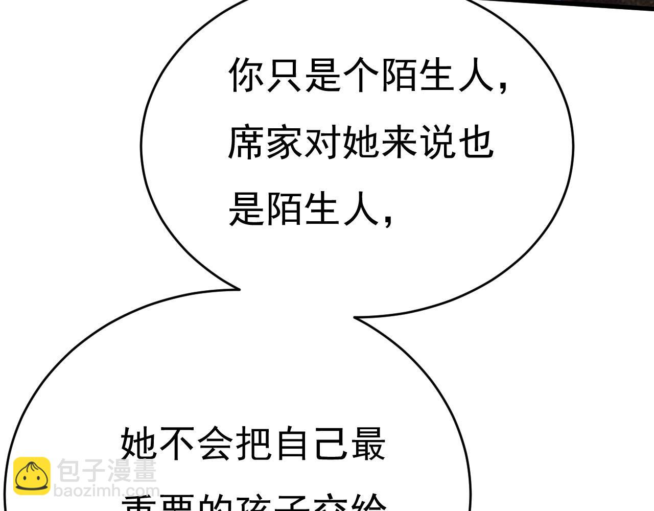 總裁在上 - 第491話 我親自去見她(2/3) - 8