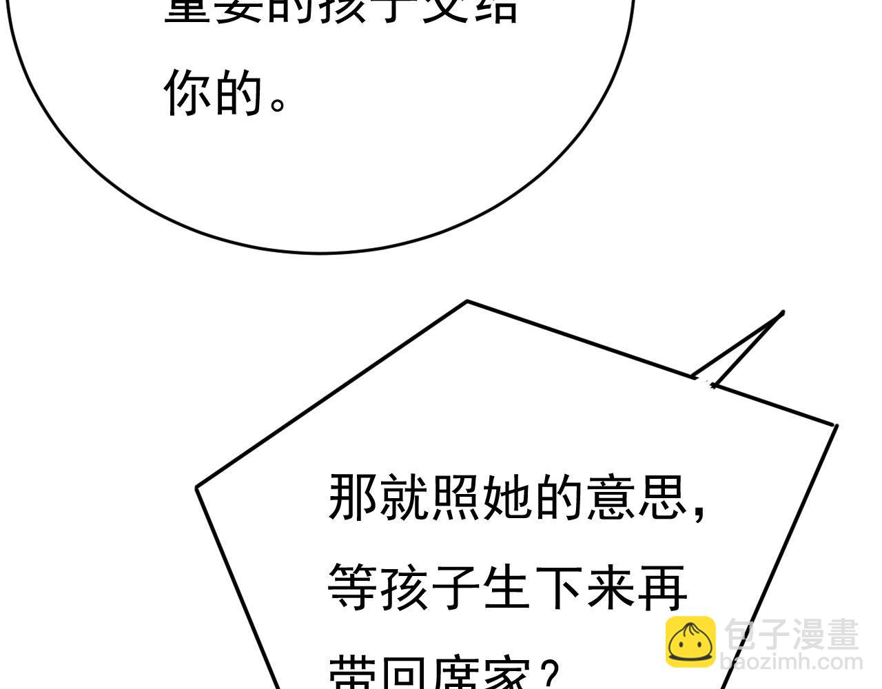 總裁在上 - 第491話 我親自去見她(2/3) - 1