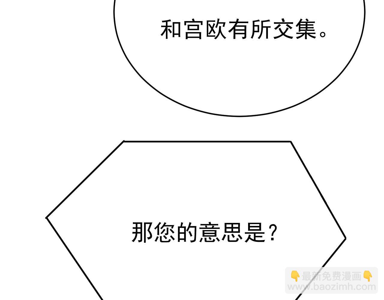 總裁在上 - 第491話 我親自去見她(2/3) - 5