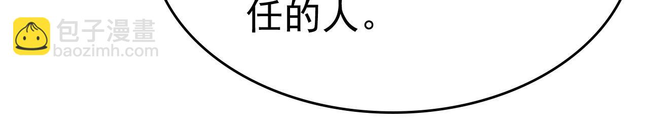 總裁在上 - 第491話 我親自去見她(2/3) - 2