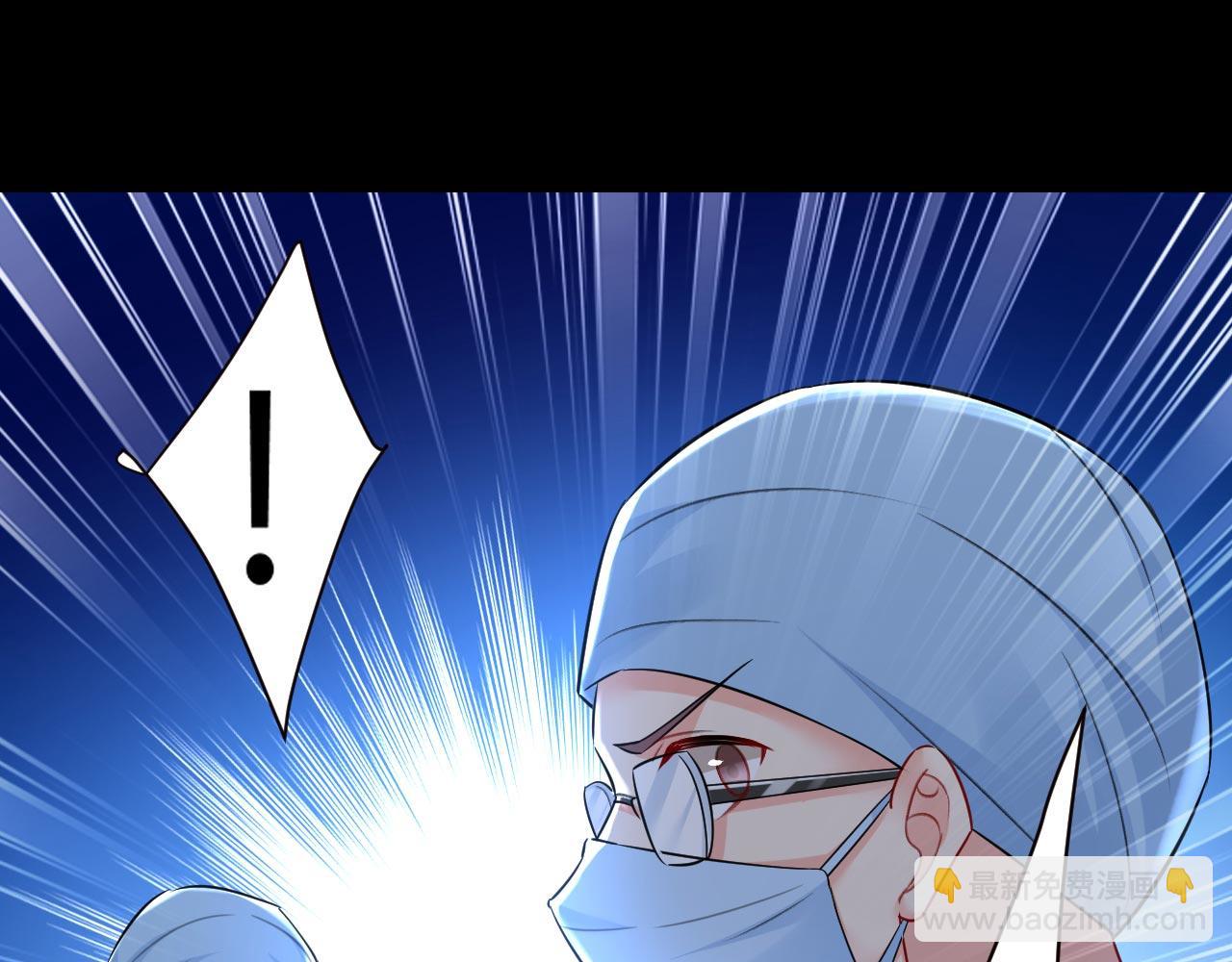 總裁在上 - 第493話 答應我一個條件(2/3) - 6