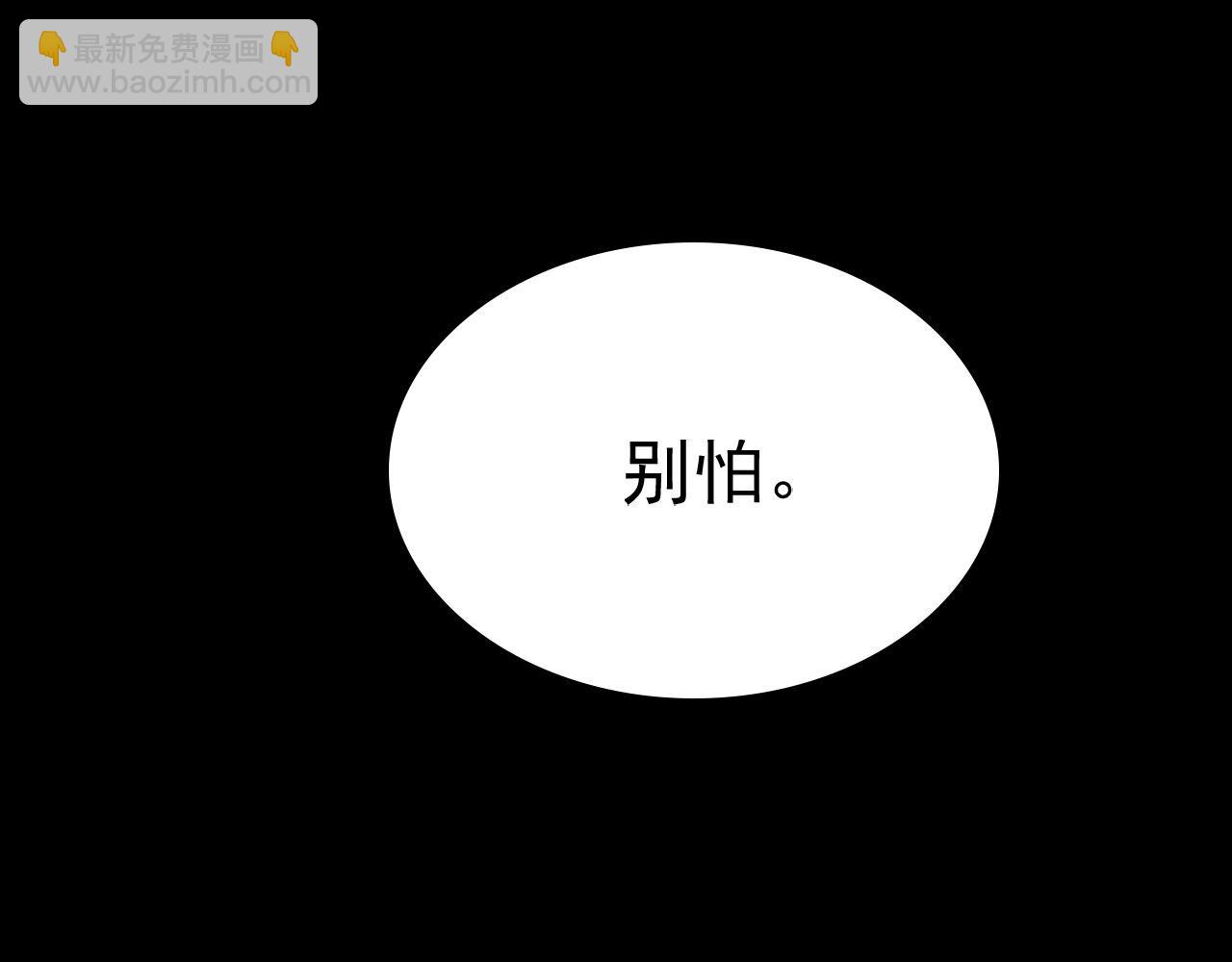 總裁在上 - 第493話 答應我一個條件(1/3) - 3