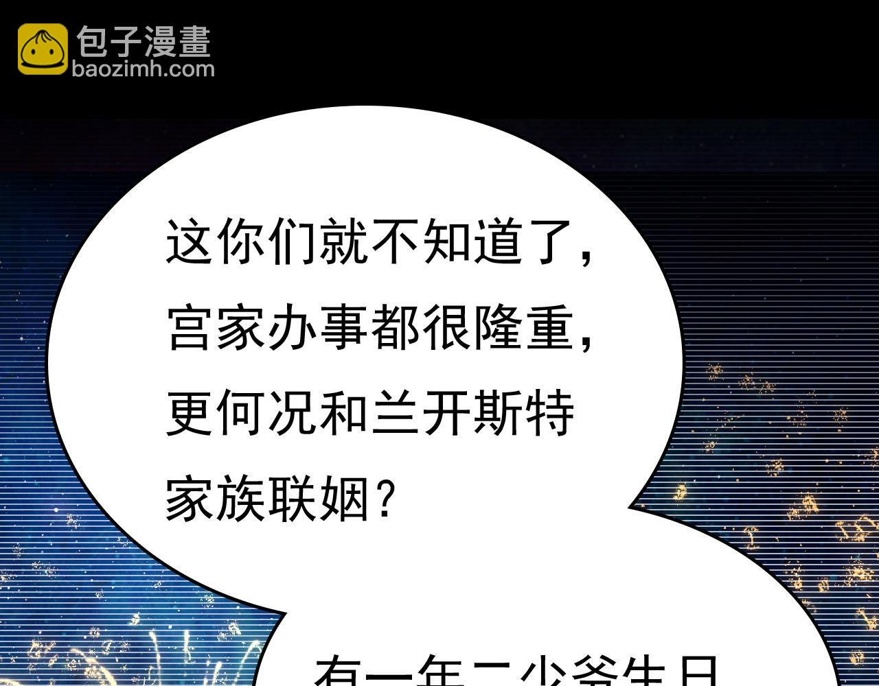 總裁在上 - 第493話 答應我一個條件(1/3) - 4