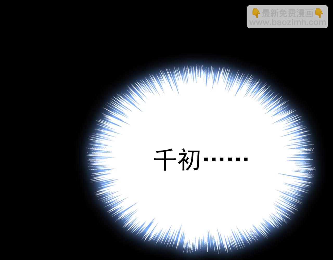 總裁在上 - 第493話 答應我一個條件(2/3) - 8