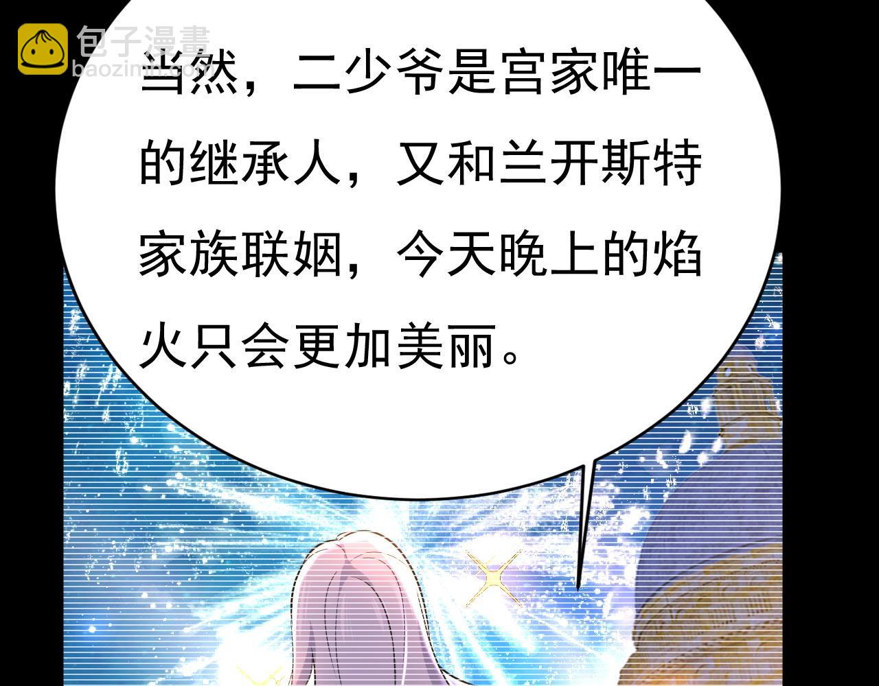 總裁在上 - 第493話 答應我一個條件(1/3) - 8