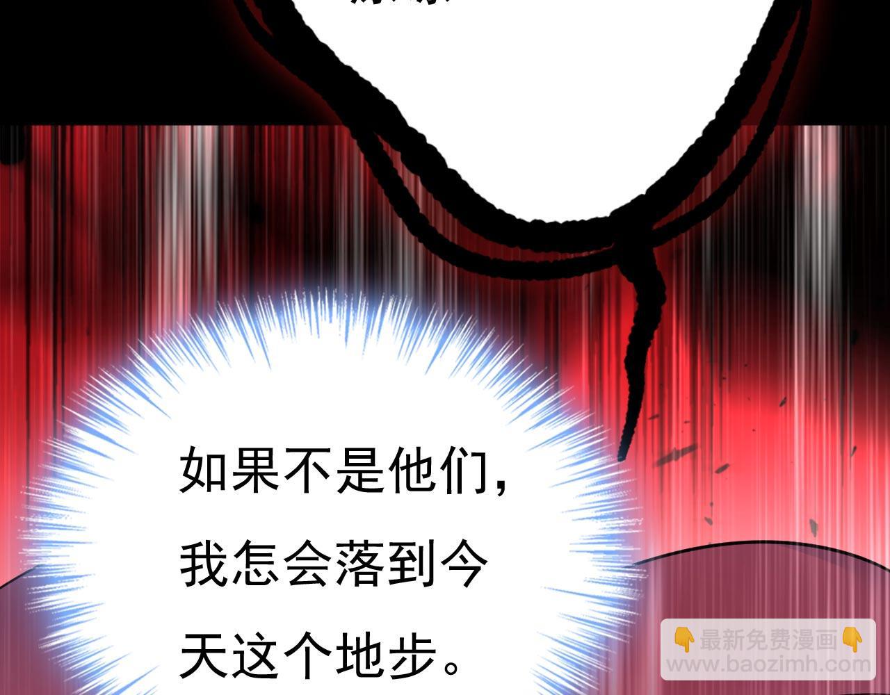 總裁在上 - 第493話 答應我一個條件(2/3) - 2