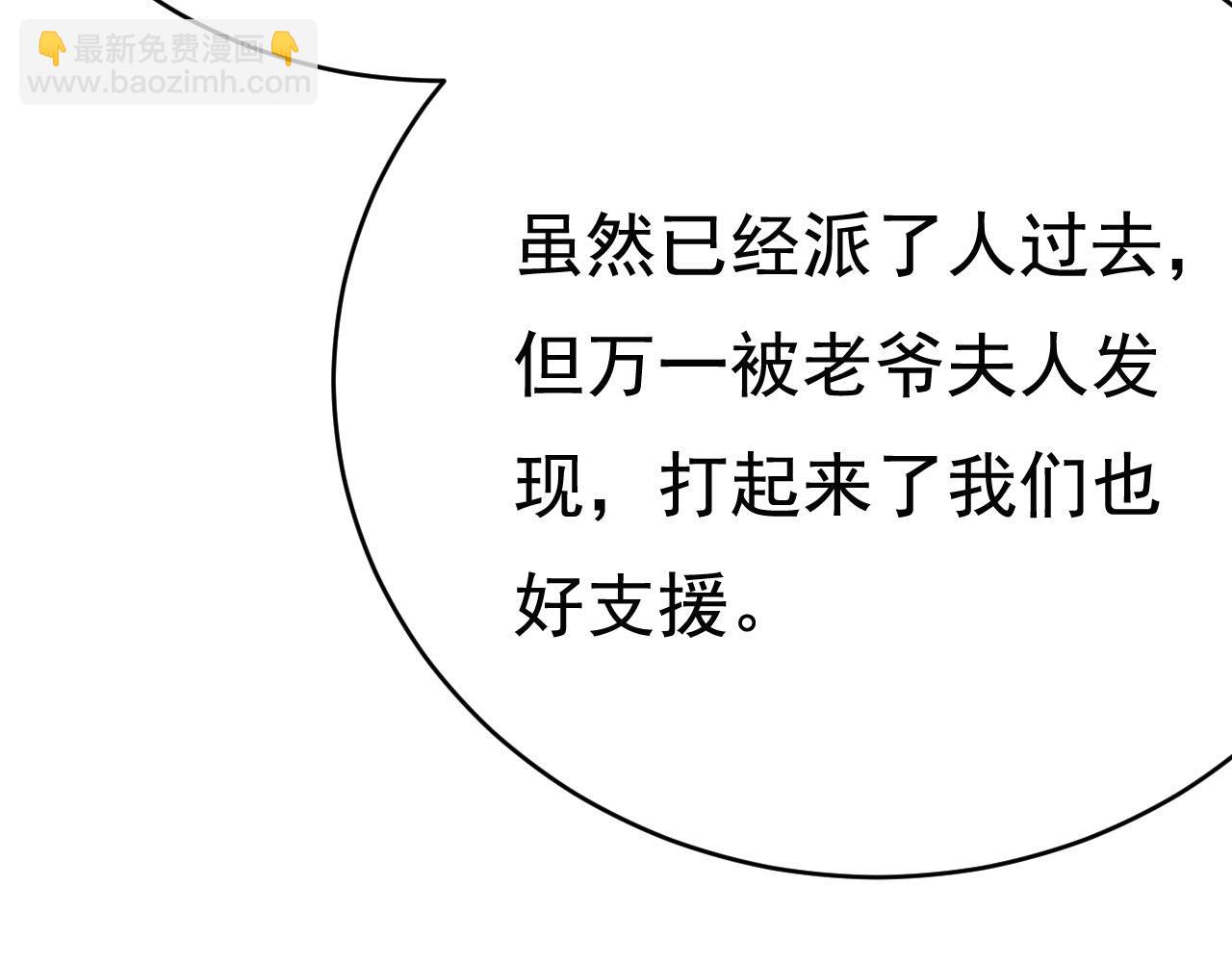 總裁在上 - 第495話 她生下寶寶了？(1/3) - 6