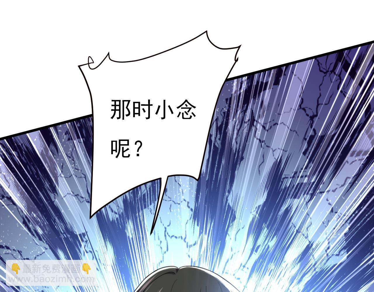 總裁在上 - 第495話 她生下寶寶了？(1/3) - 5