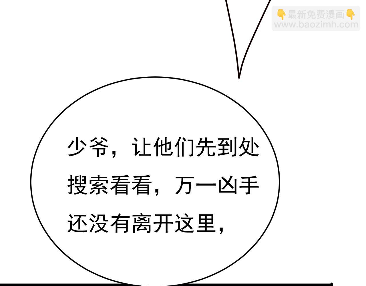 總裁在上 - 第495話 她生下寶寶了？(1/3) - 1