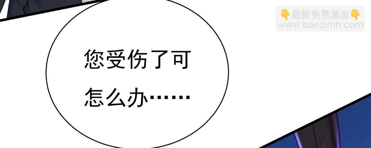 總裁在上 - 第495話 她生下寶寶了？(2/3) - 5