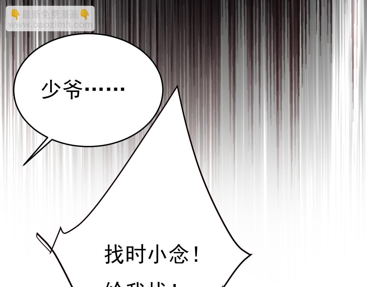 總裁在上 - 第495話 她生下寶寶了？(2/3) - 2