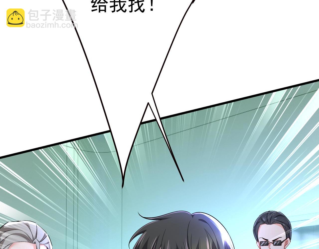 總裁在上 - 第495話 她生下寶寶了？(2/3) - 3