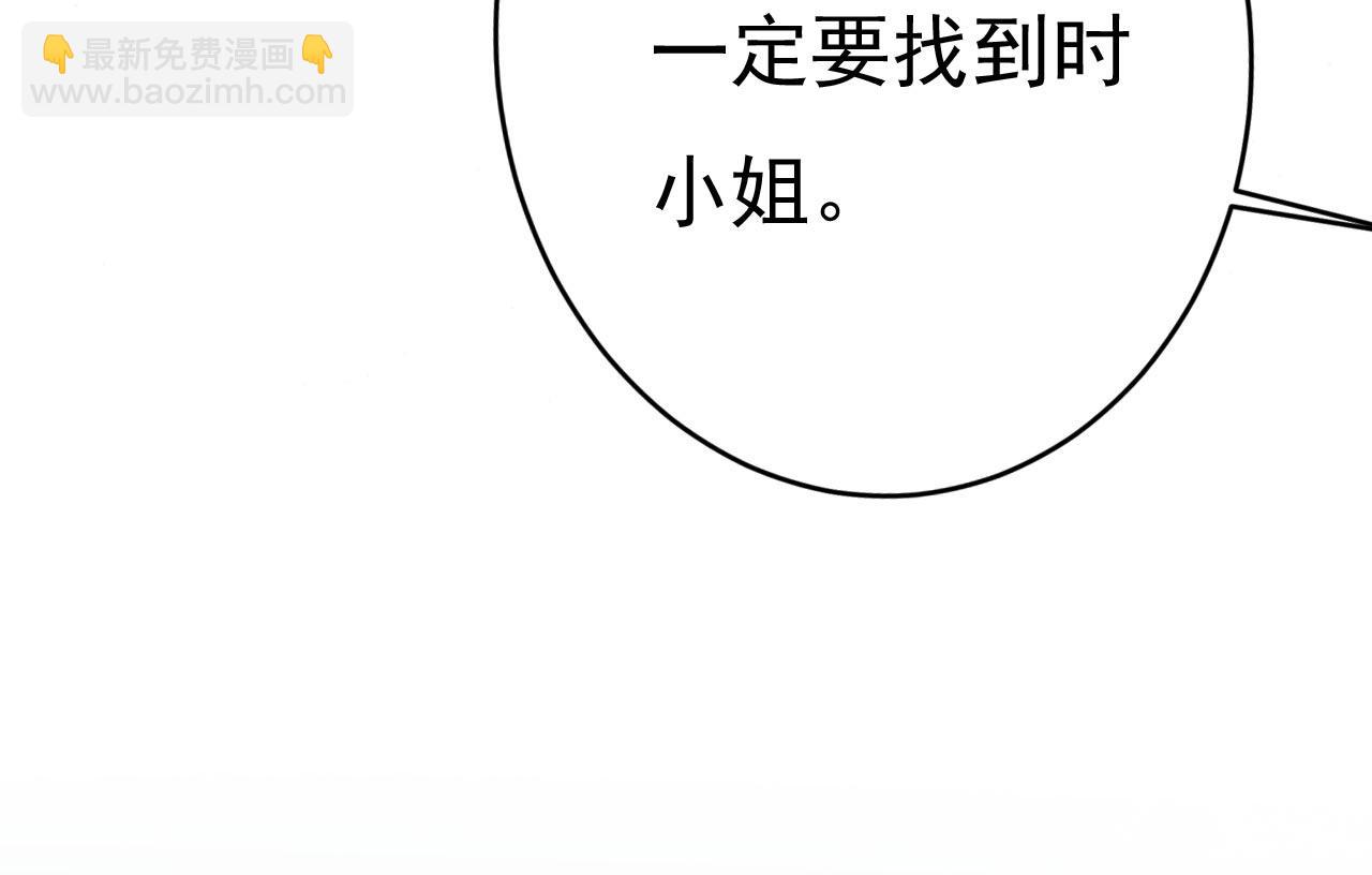 總裁在上 - 第495話 她生下寶寶了？(2/3) - 1