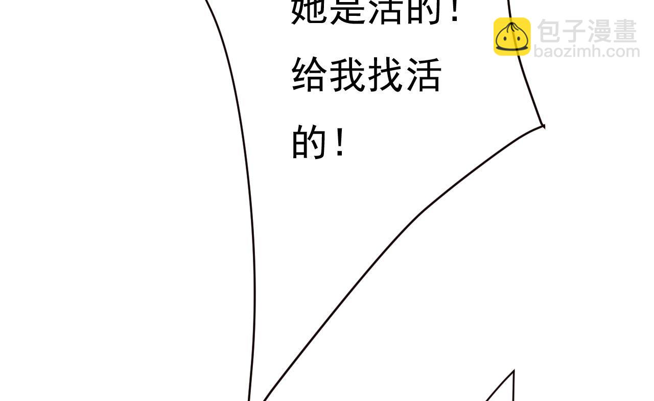 總裁在上 - 第495話 她生下寶寶了？(2/3) - 4