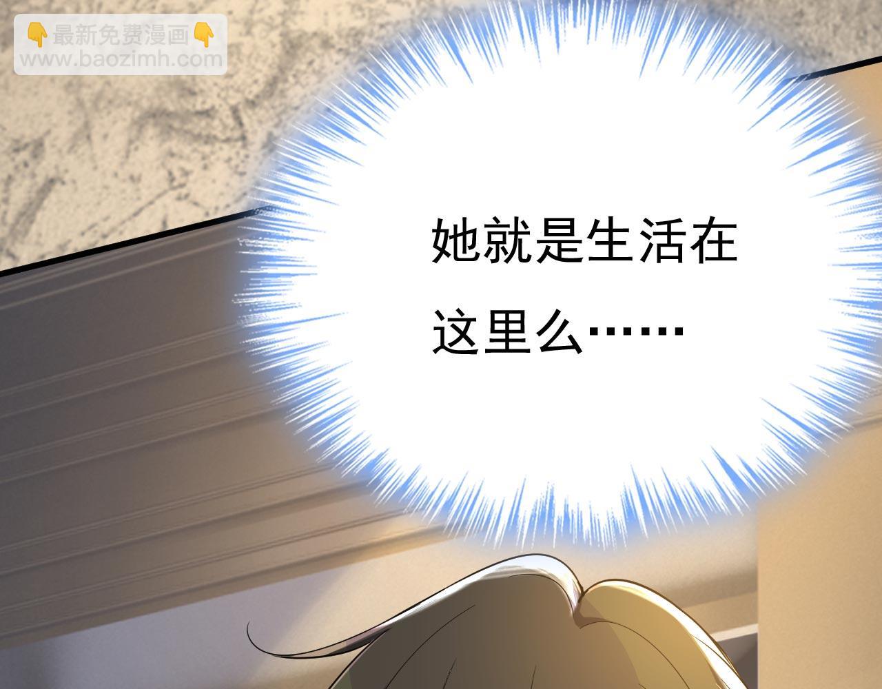 總裁在上 - 第495話 她生下寶寶了？(2/3) - 3