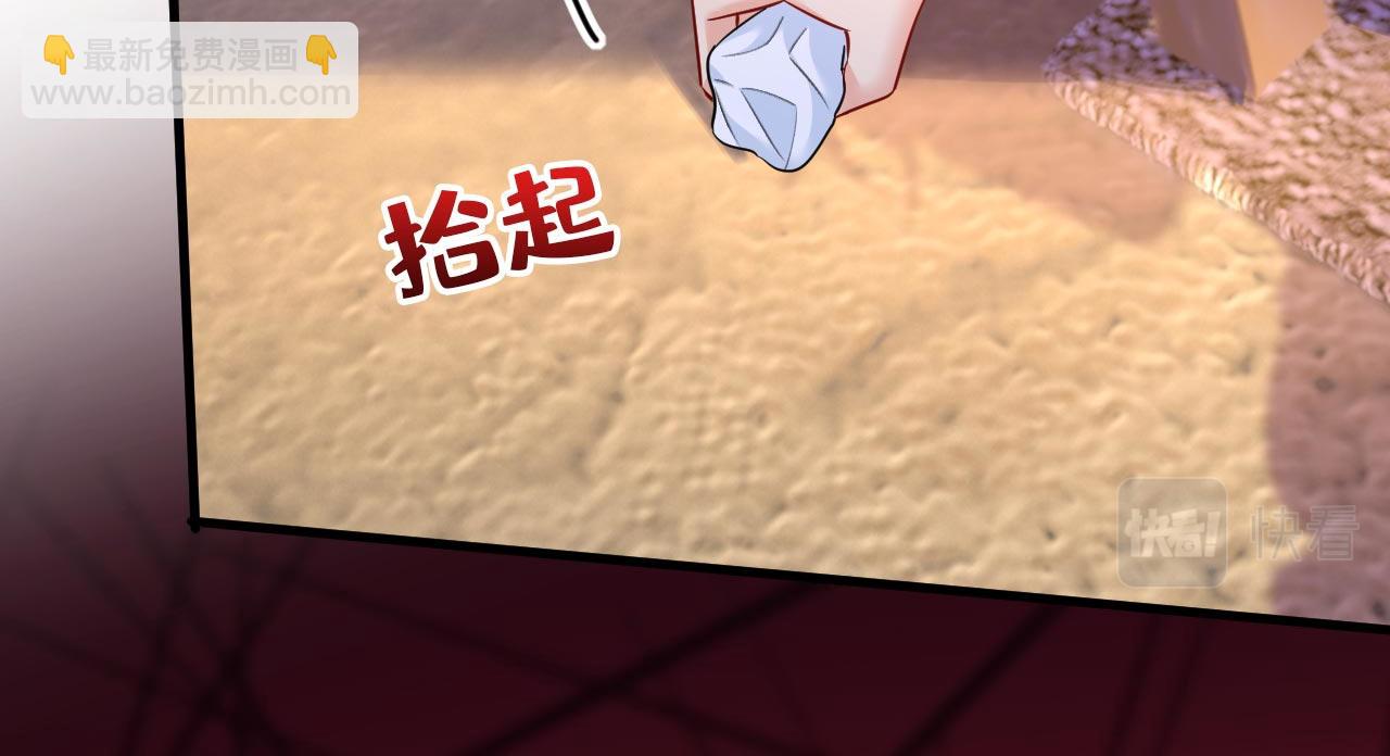 總裁在上 - 第495話 她生下寶寶了？(2/3) - 4