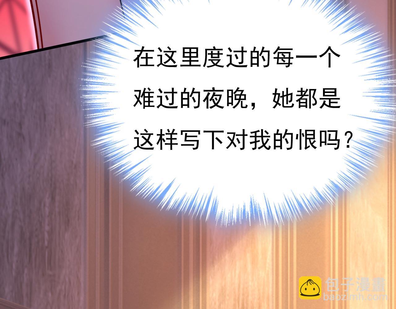 總裁在上 - 第495話 她生下寶寶了？(2/3) - 8