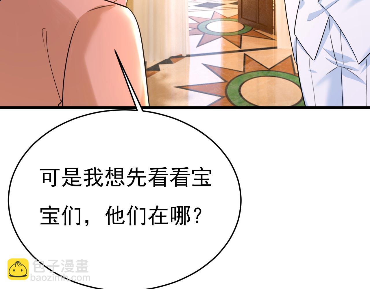 总裁在上 - 第497话 这里是哪里？(2/2) - 7