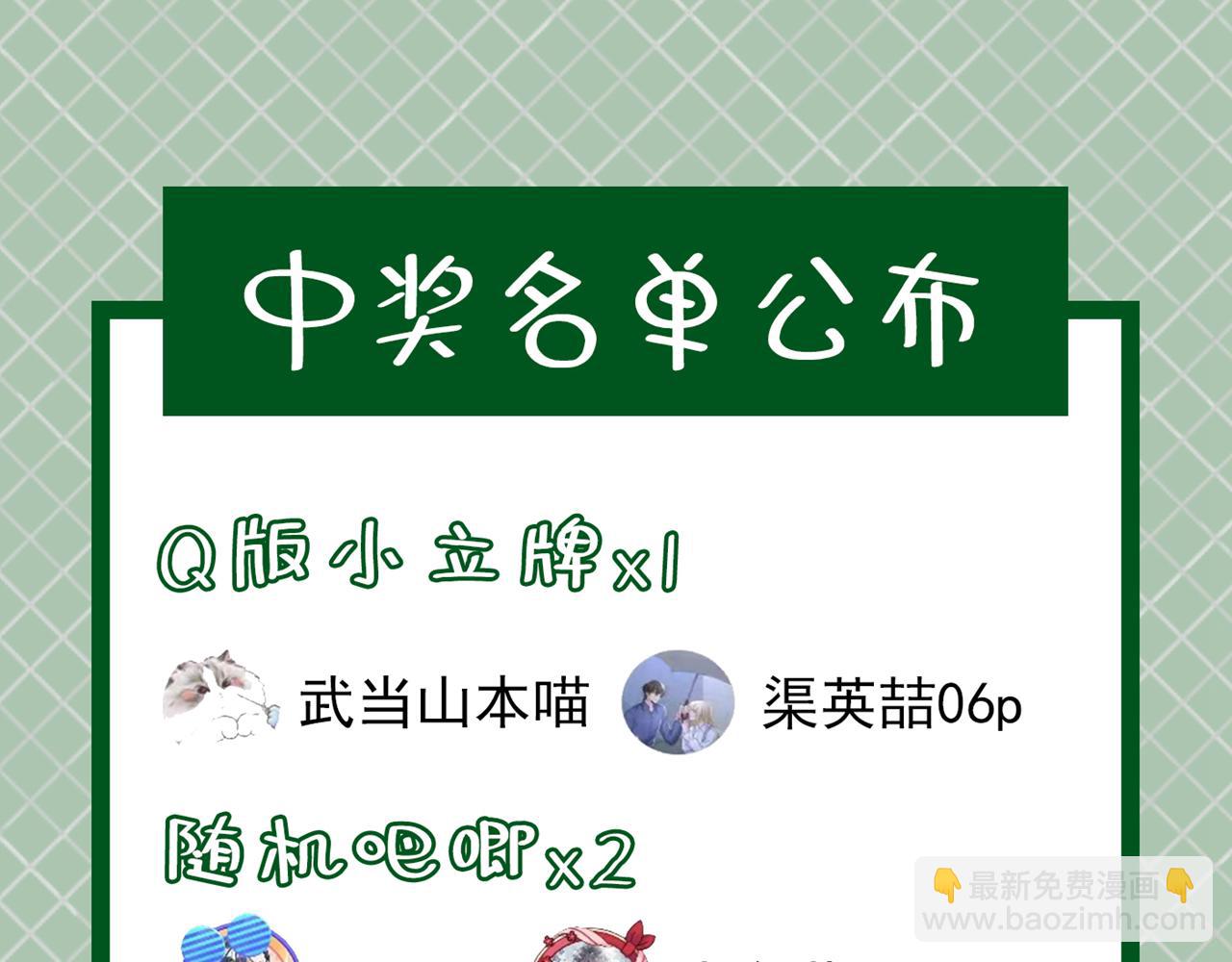 總裁在上 - 第497話 這裡是哪裡？(2/2) - 7