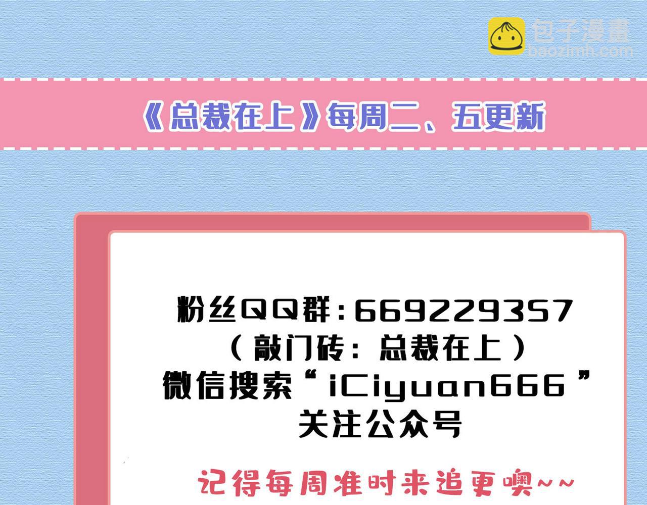 總裁在上 - 第497話 這裡是哪裡？(2/2) - 3