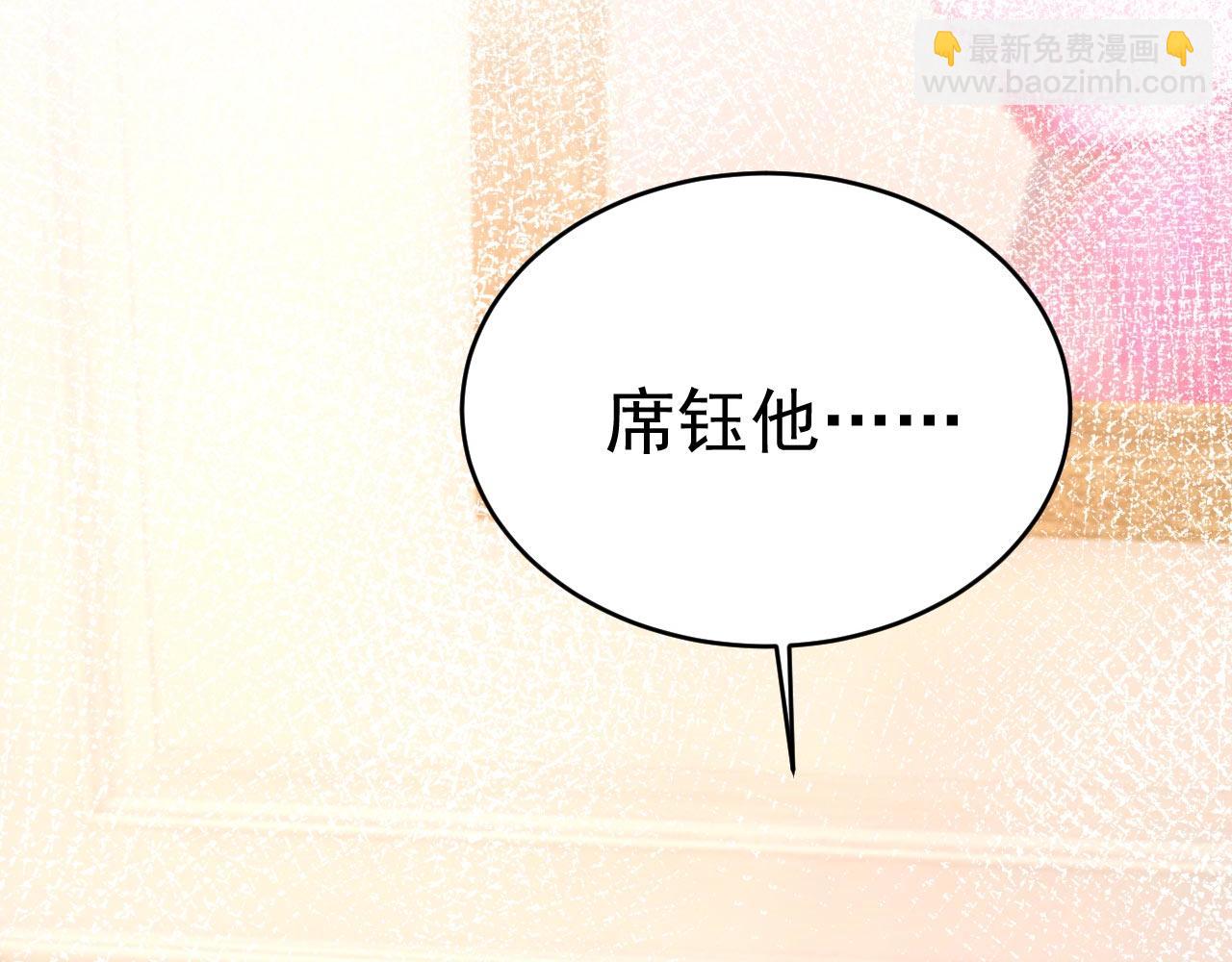 總裁在上 - 第499話 我們只是朋友？(3/3) - 3