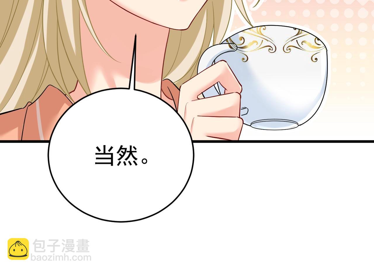 總裁在上 - 第499話 我們只是朋友？(1/3) - 7