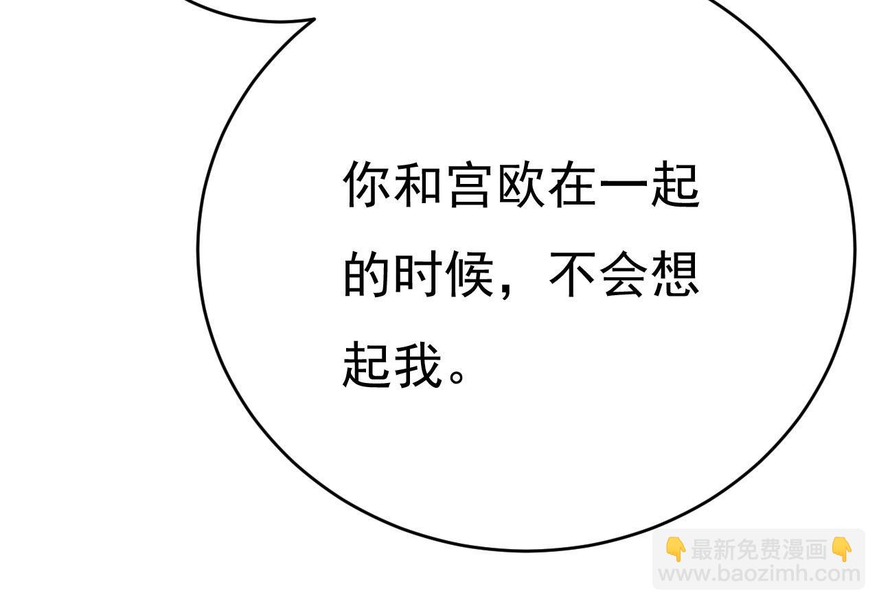 總裁在上 - 第499話 我們只是朋友？(1/3) - 2