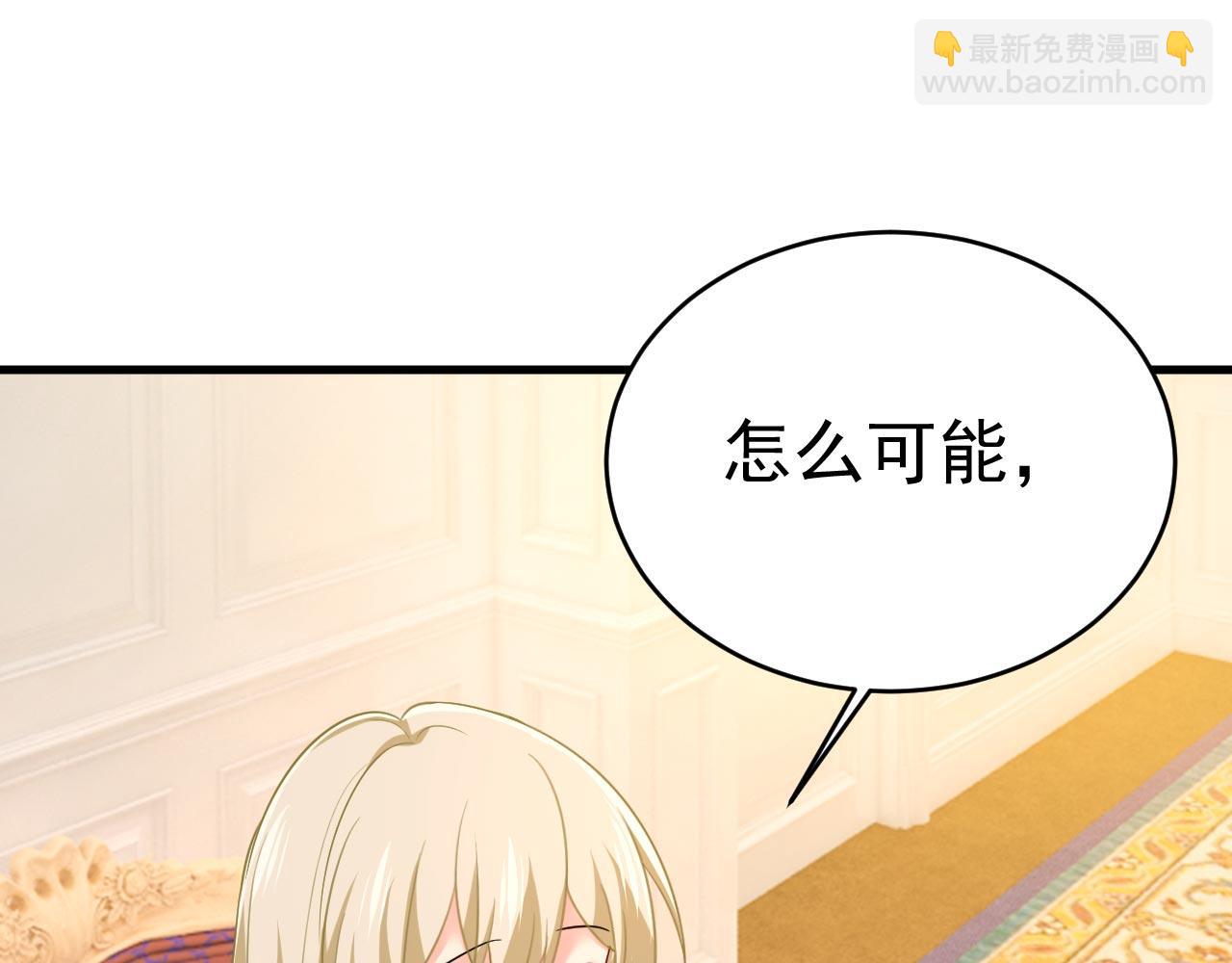 總裁在上 - 第499話 我們只是朋友？(1/3) - 3