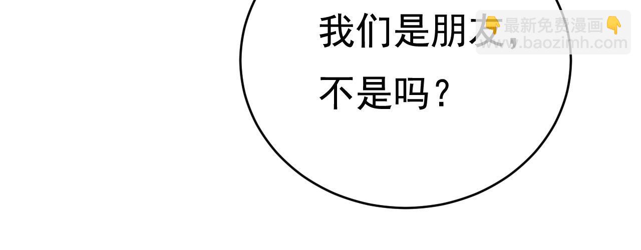 總裁在上 - 第499話 我們只是朋友？(1/3) - 5