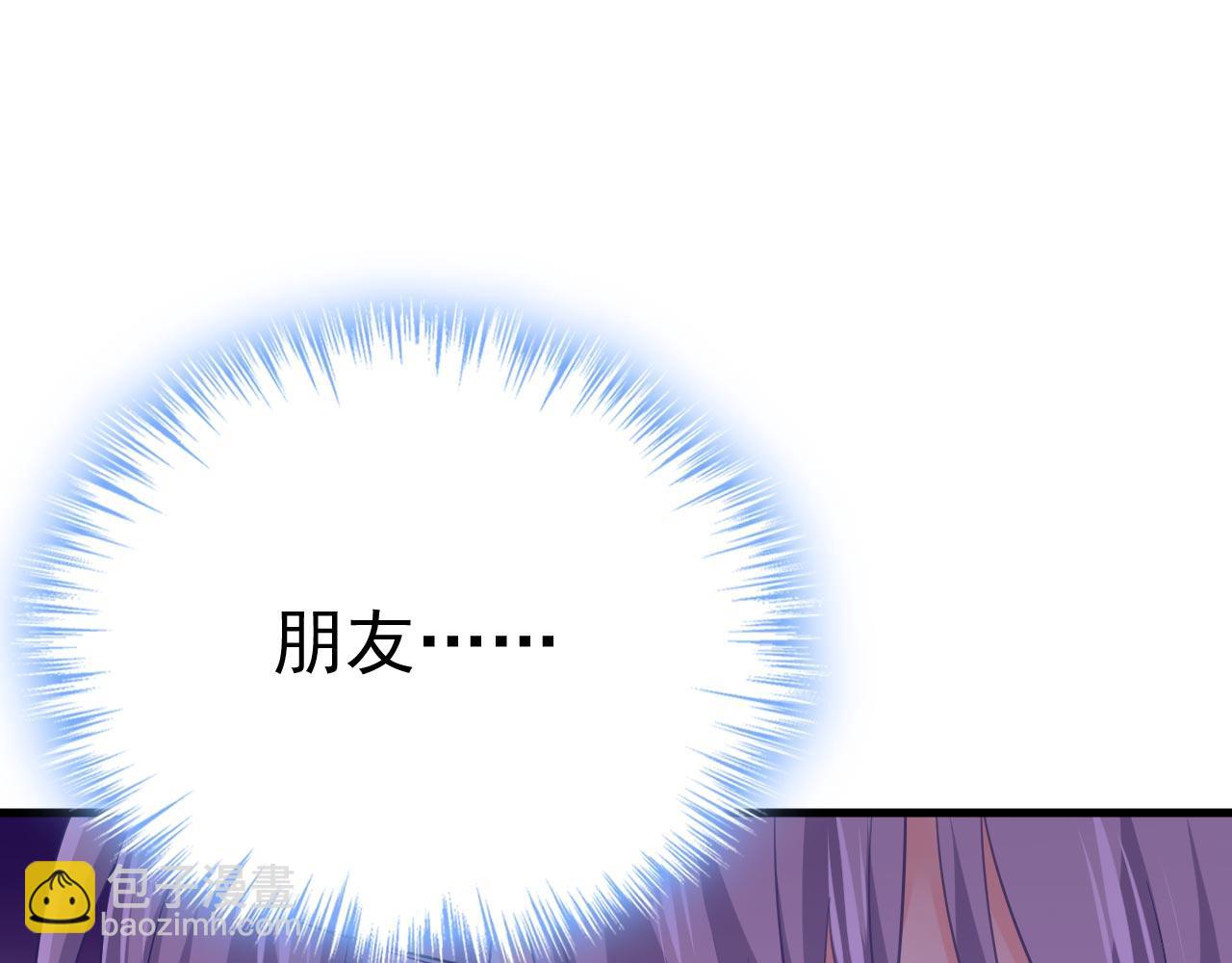 總裁在上 - 第499話 我們只是朋友？(1/3) - 6