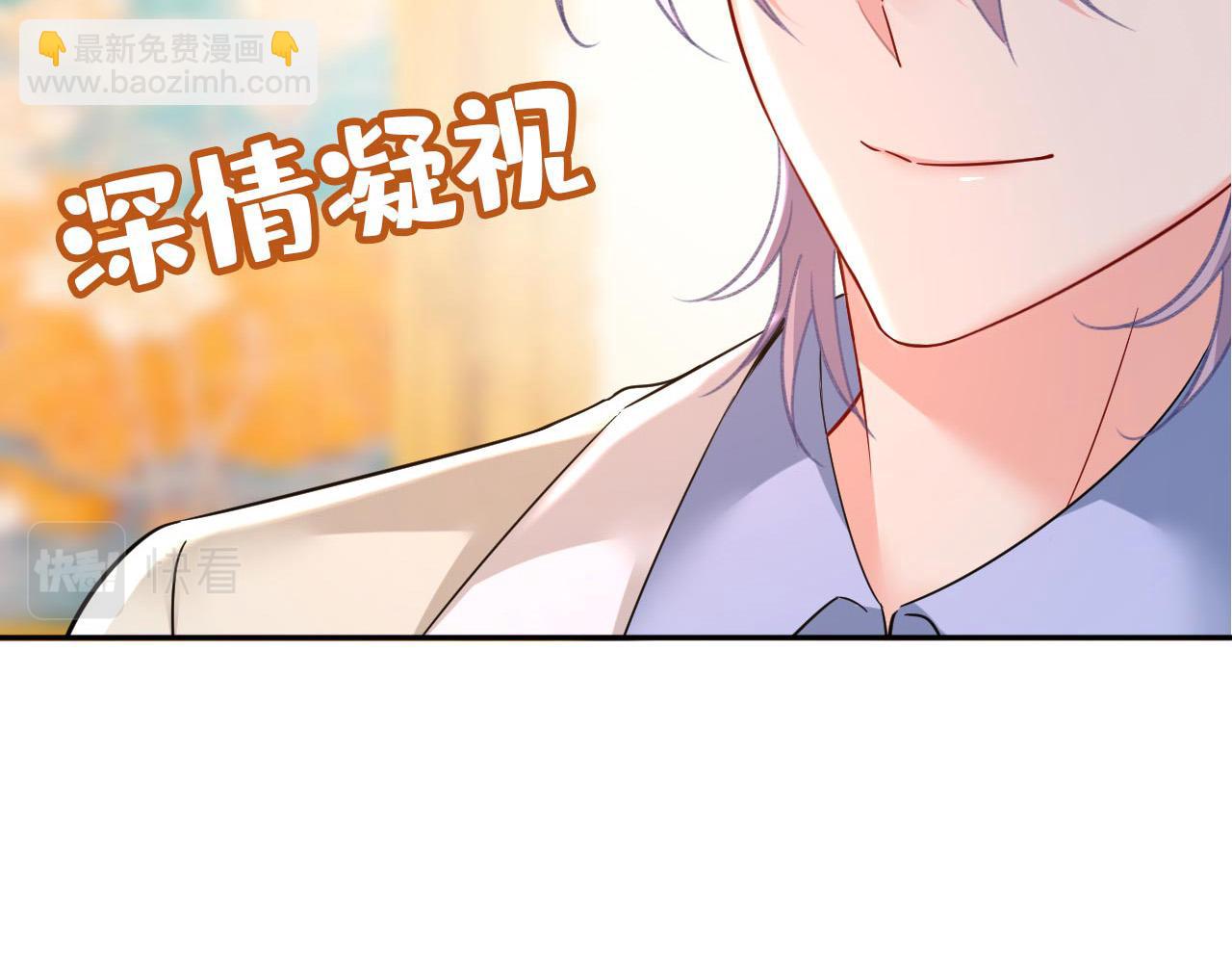 總裁在上 - 第499話 我們只是朋友？(1/3) - 6