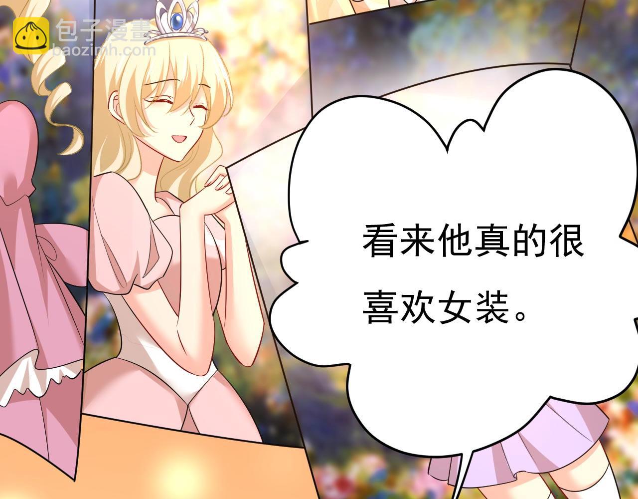 總裁在上 - 第499話 我們只是朋友？(1/3) - 7