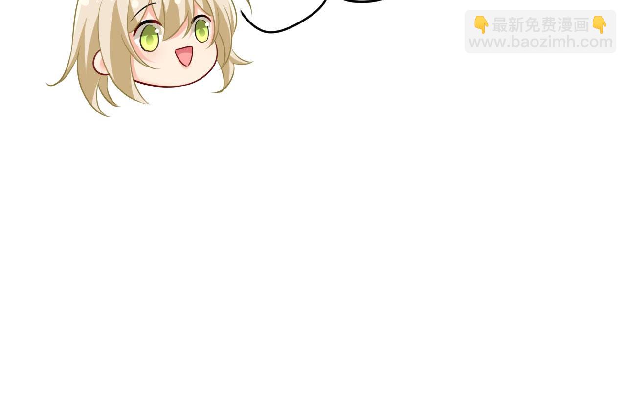 總裁在上 - 第499話 我們只是朋友？(2/3) - 8