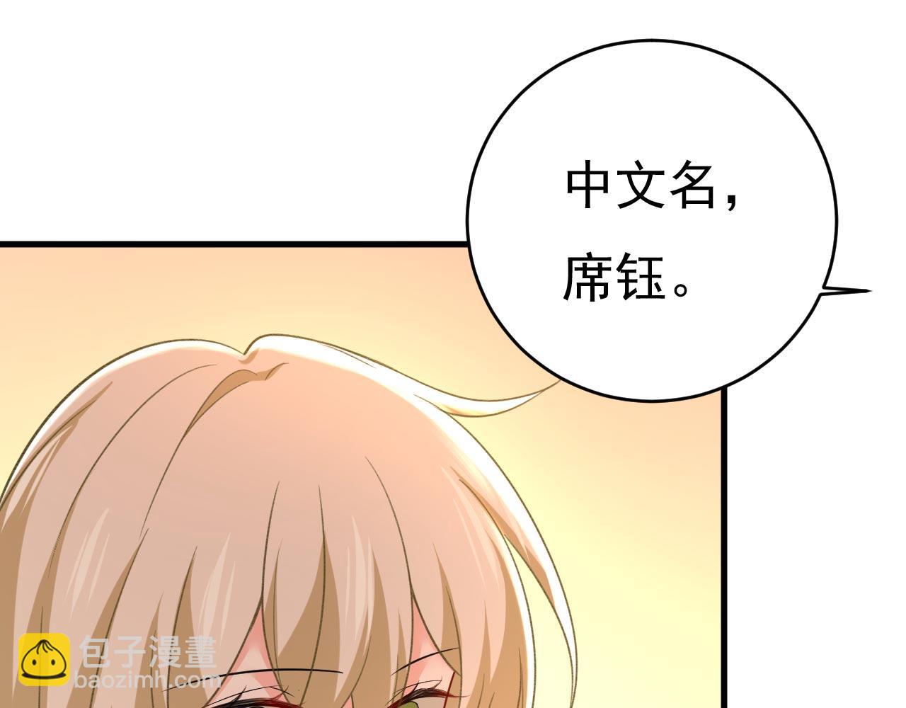 總裁在上 - 第499話 我們只是朋友？(2/3) - 1