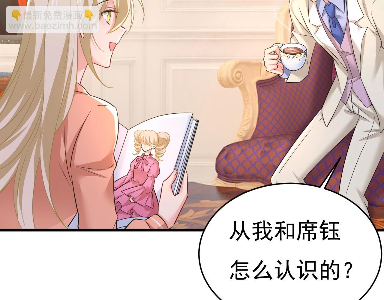 總裁在上 - 第499話 我們只是朋友？(2/3) - 4