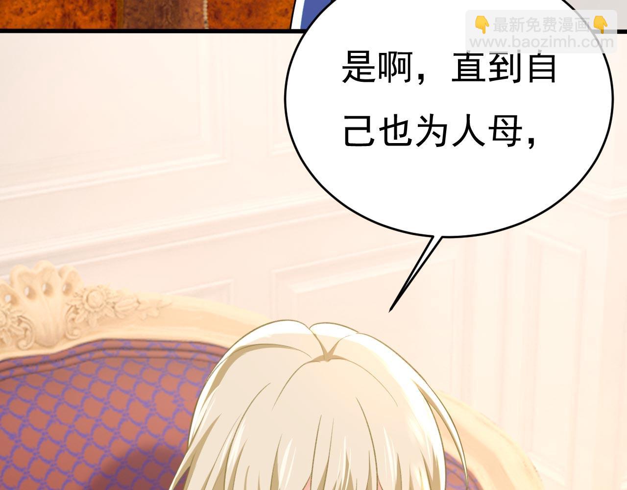 總裁在上 - 第499話 我們只是朋友？(2/3) - 8