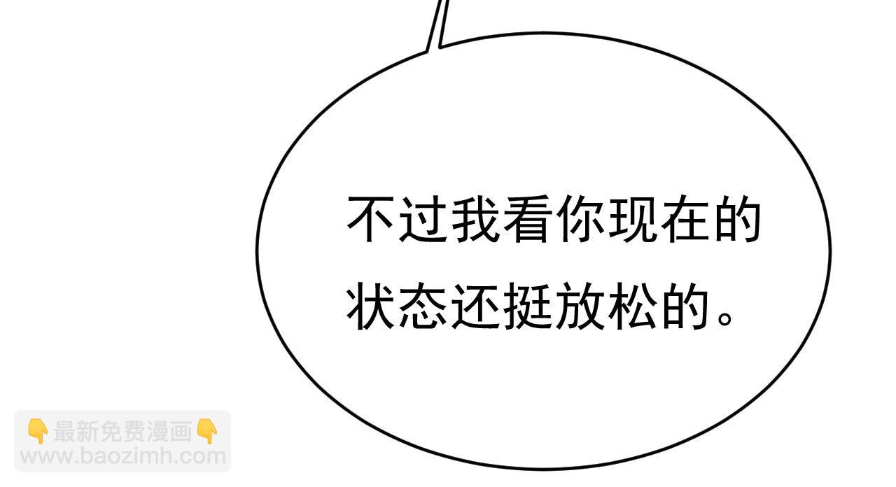 總裁在上 - 第499話 我們只是朋友？(2/3) - 5