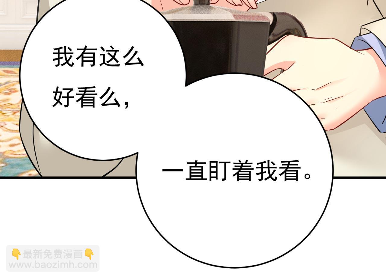 總裁在上 - 第499話 我們只是朋友？(1/3) - 7