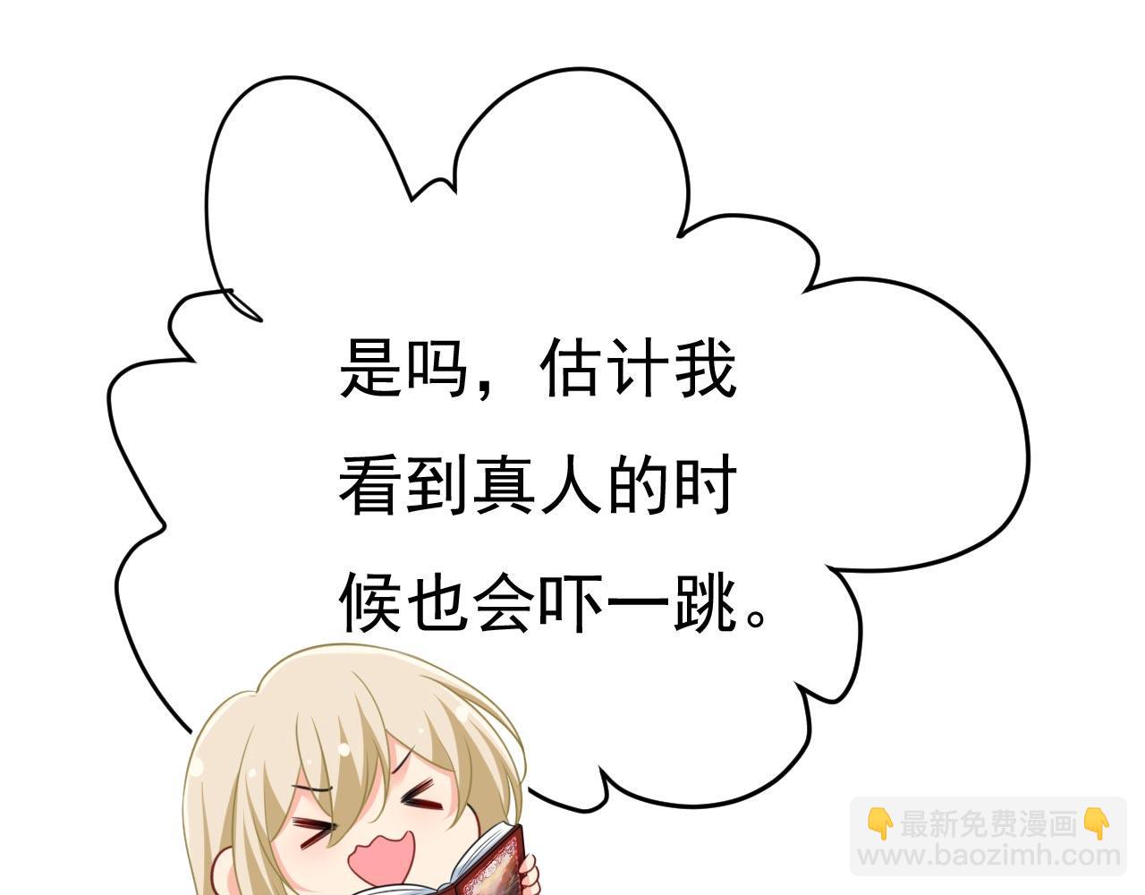 總裁在上 - 第499話 我們只是朋友？(2/3) - 5