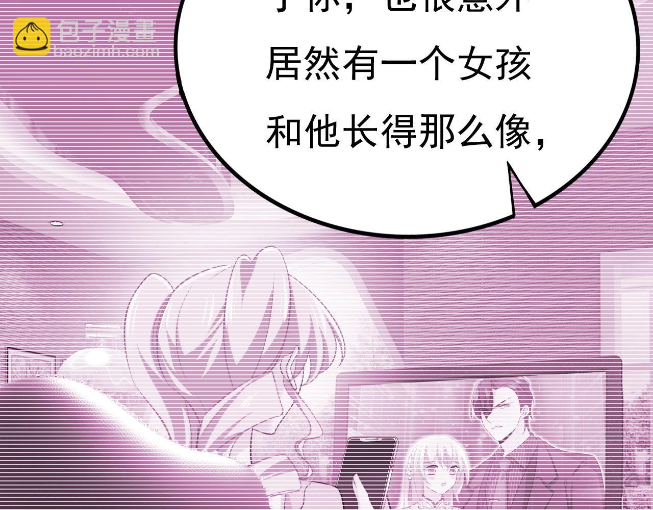 總裁在上 - 第499話 我們只是朋友？(2/3) - 4