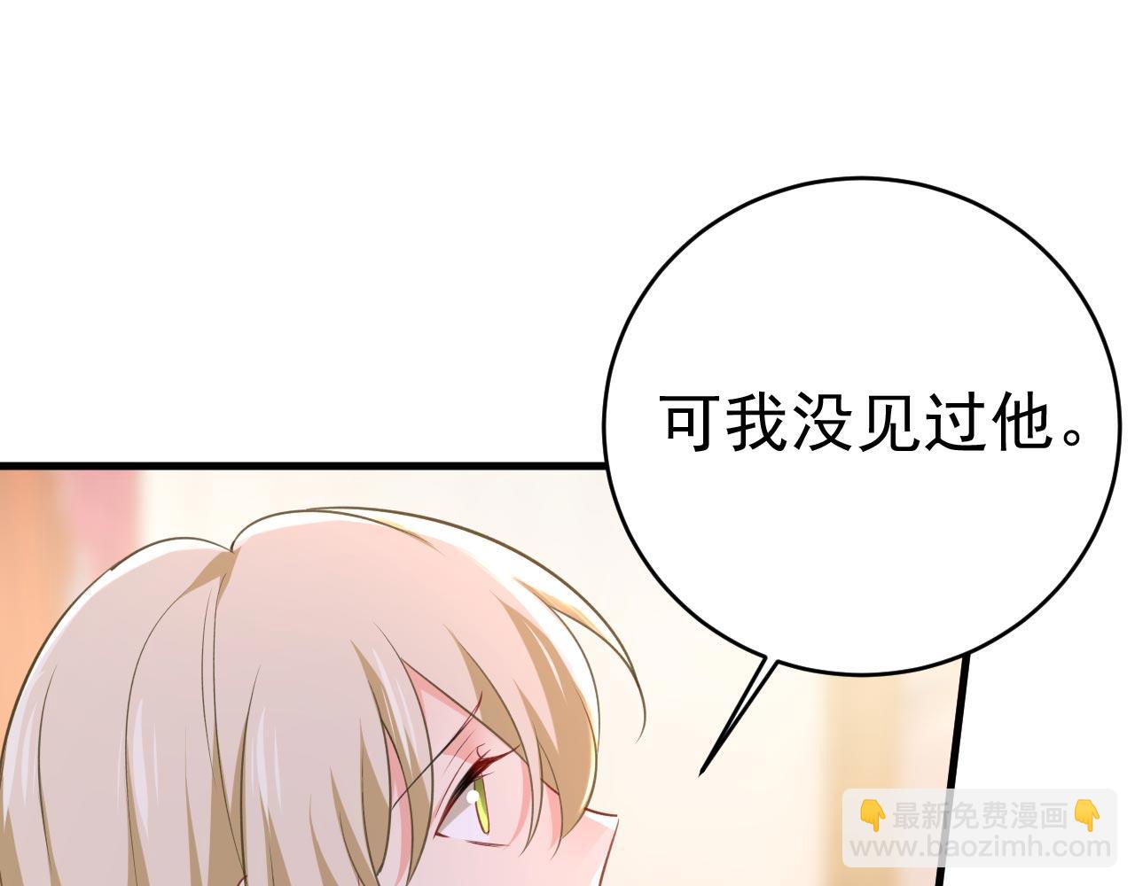 總裁在上 - 第499話 我們只是朋友？(2/3) - 7