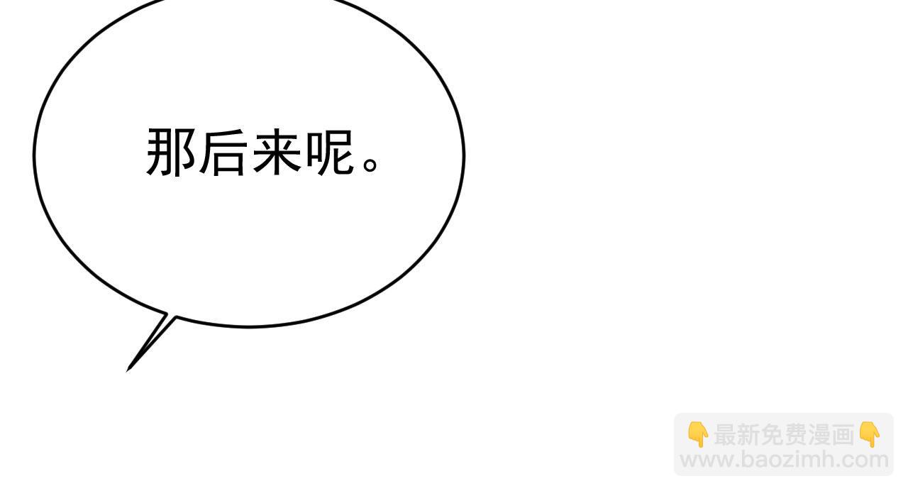 總裁在上 - 第499話 我們只是朋友？(2/3) - 5