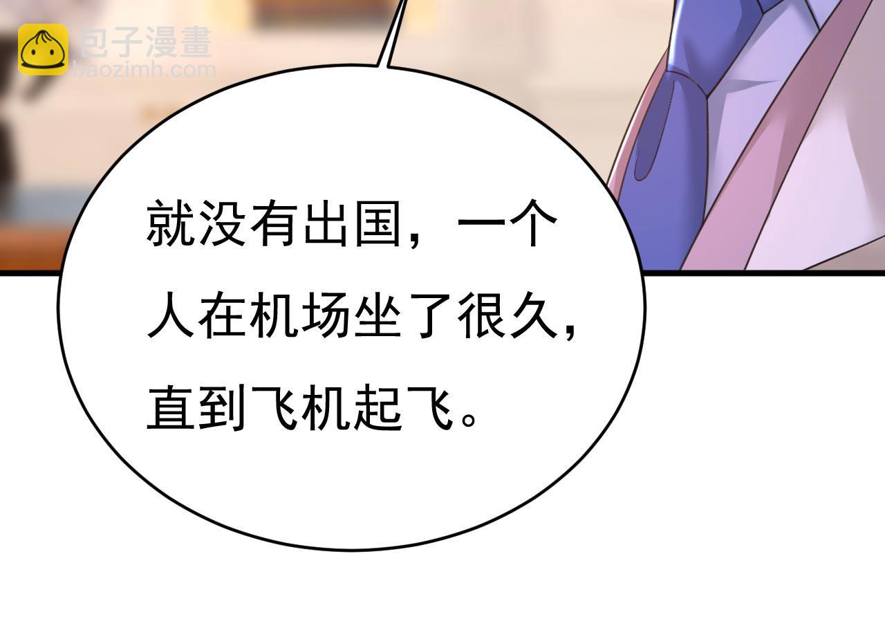 總裁在上 - 第499話 我們只是朋友？(2/3) - 8