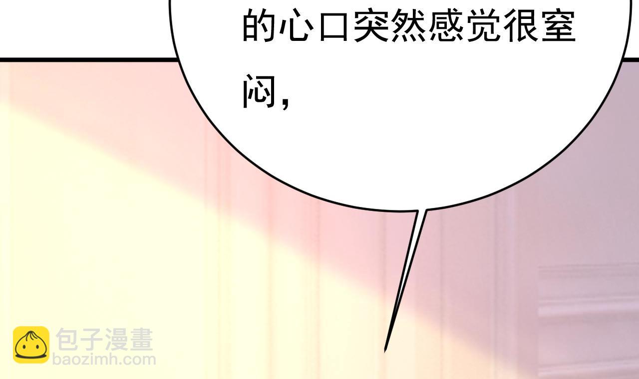 總裁在上 - 第499話 我們只是朋友？(2/3) - 2