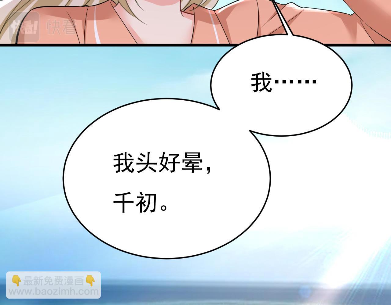 總裁在上 - 第501話 我要時小念(1/2) - 4