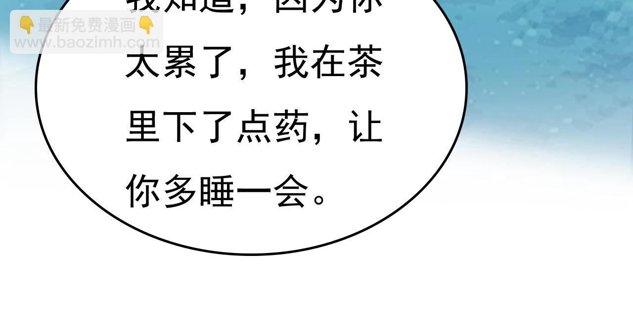 總裁在上 - 第501話 我要時小念(1/2) - 7