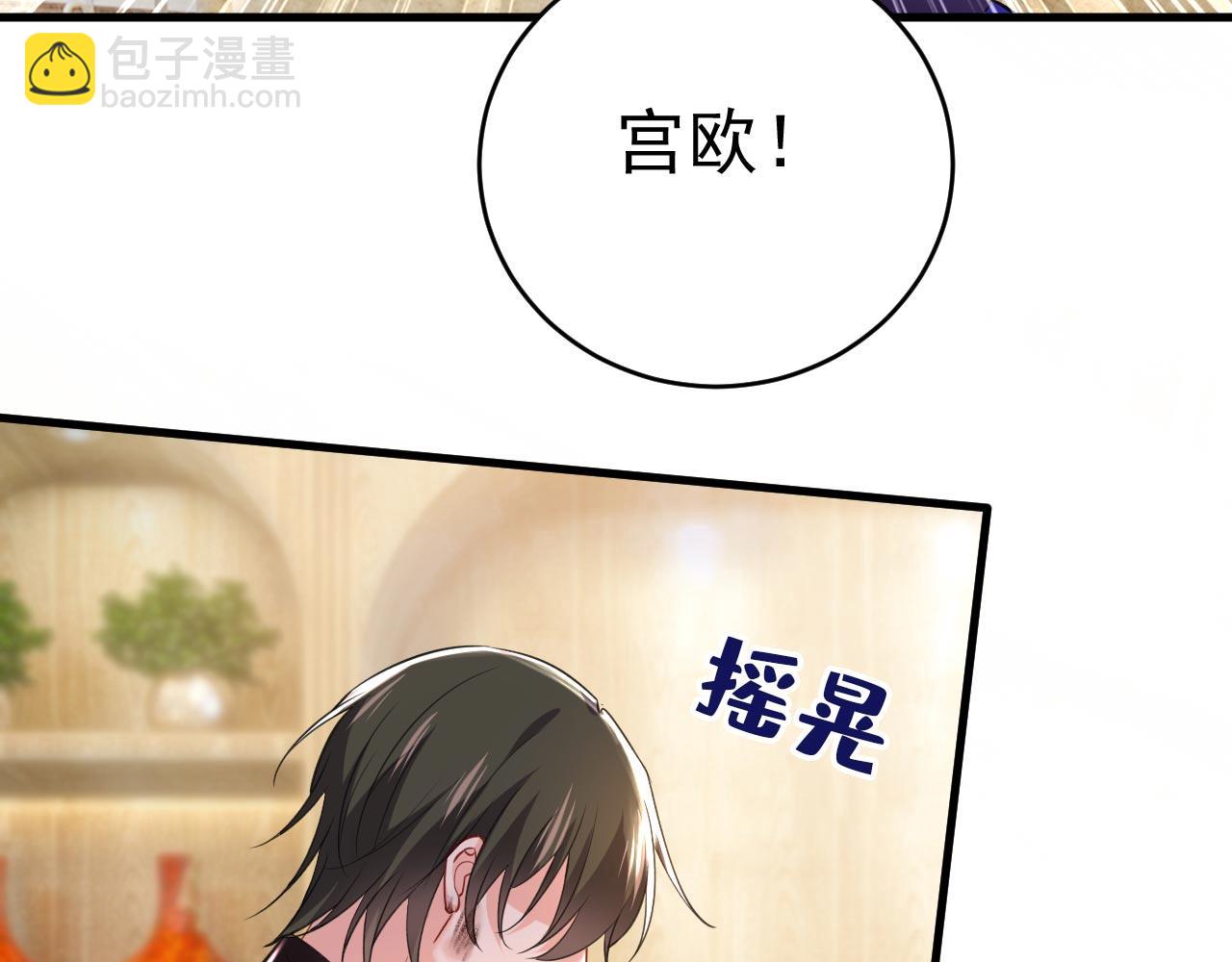 總裁在上 - 第501話 我要時小念(1/2) - 3