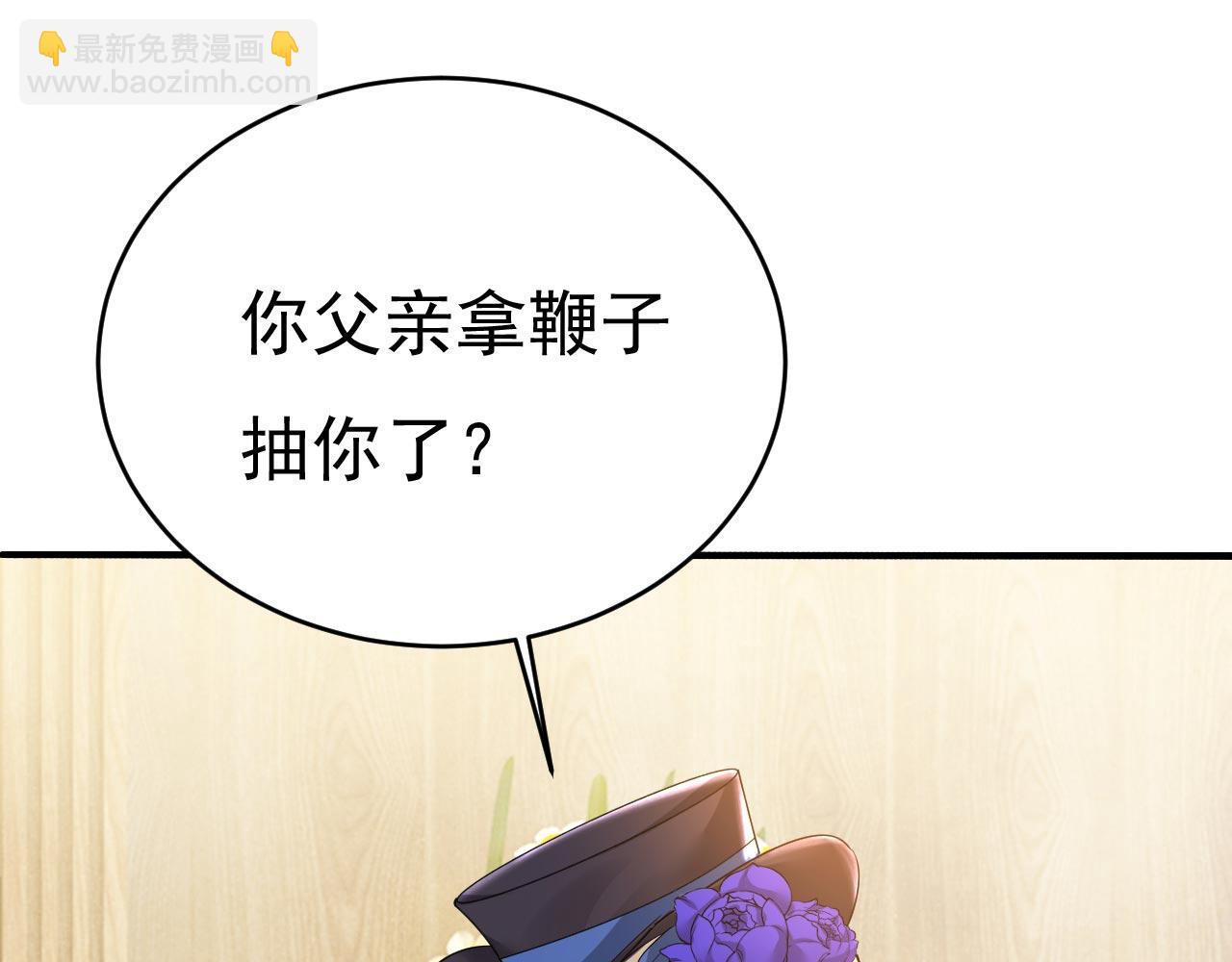 總裁在上 - 第501話 我要時小念(1/2) - 8